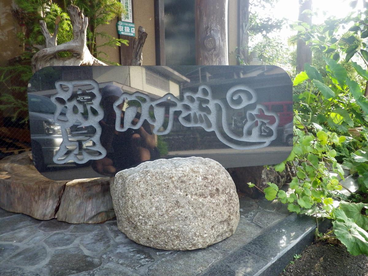 Готель Kosenkaku Yoshinoya Тоцукава Екстер'єр фото